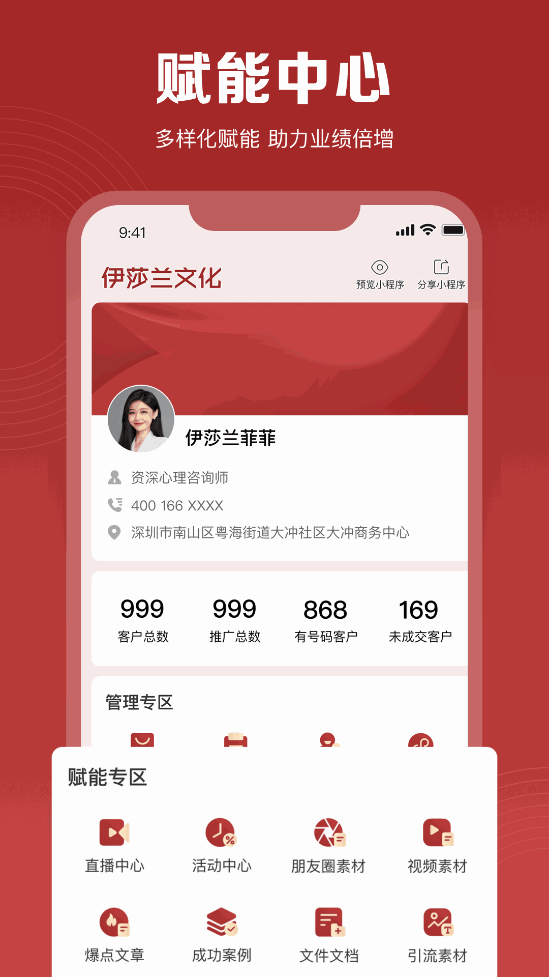 伊莎兰之家