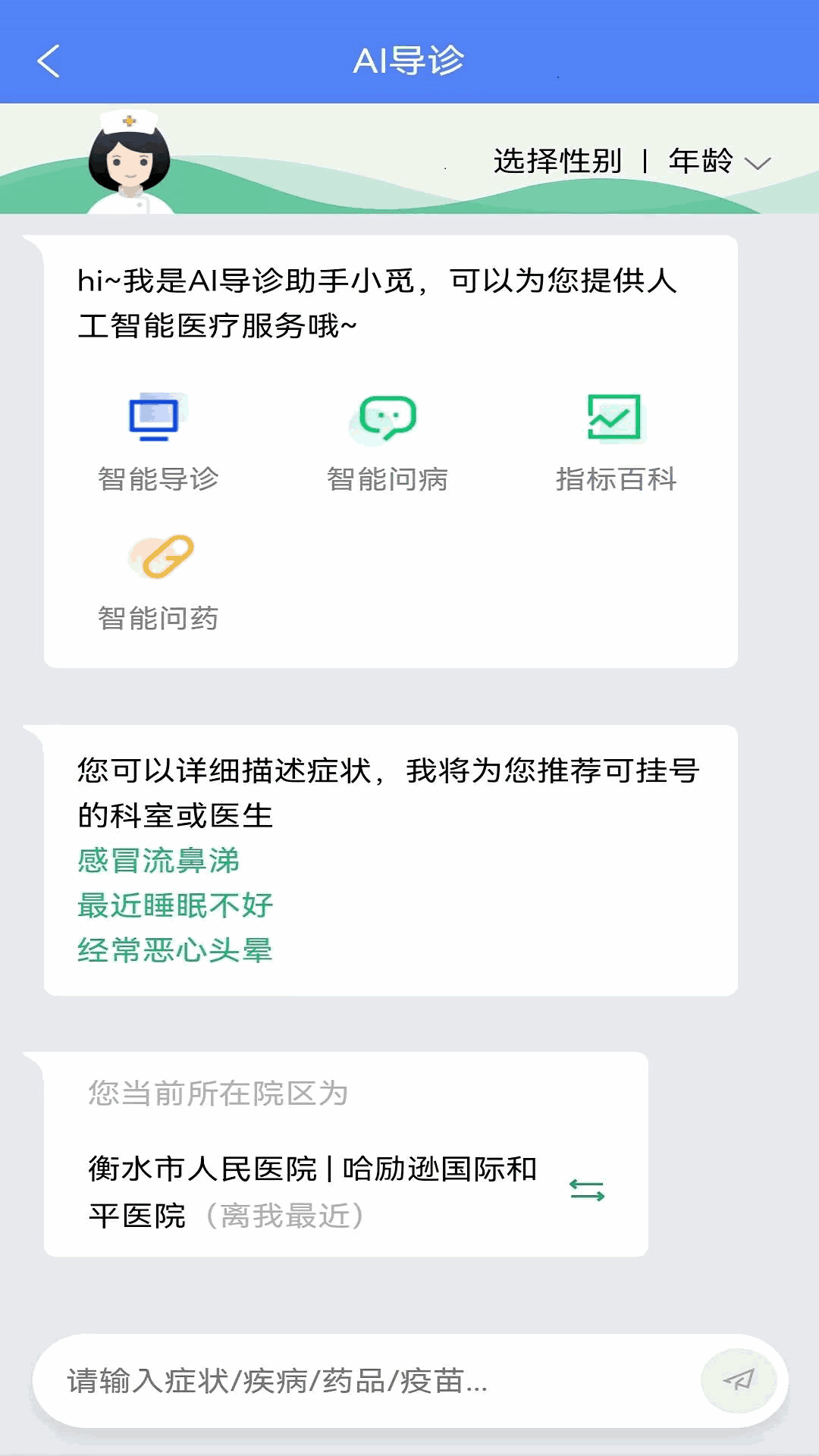 健康衡水