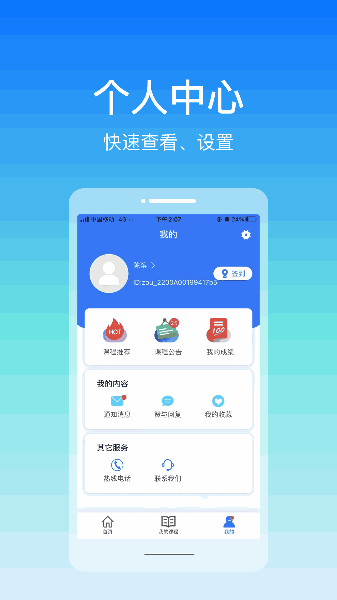 在浙学