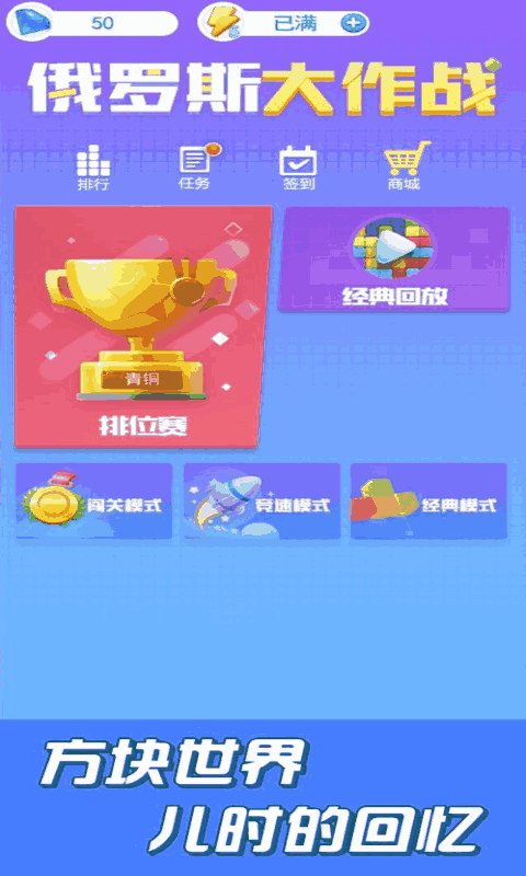 俄罗斯大作战