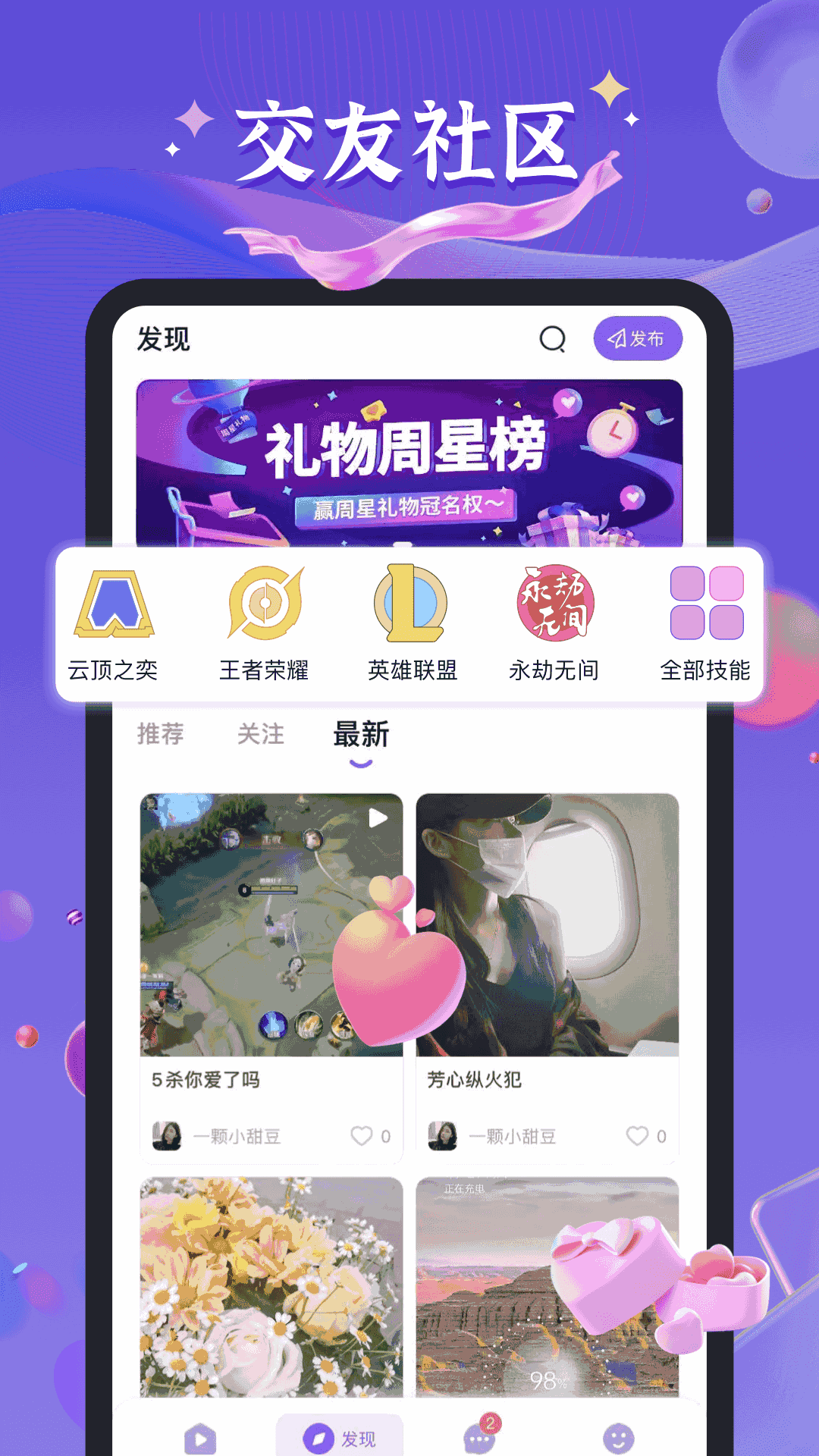 哈哈喵开黑